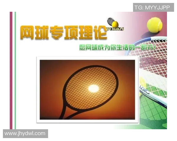 西安网球队速度对比深度解析与战术影响探讨